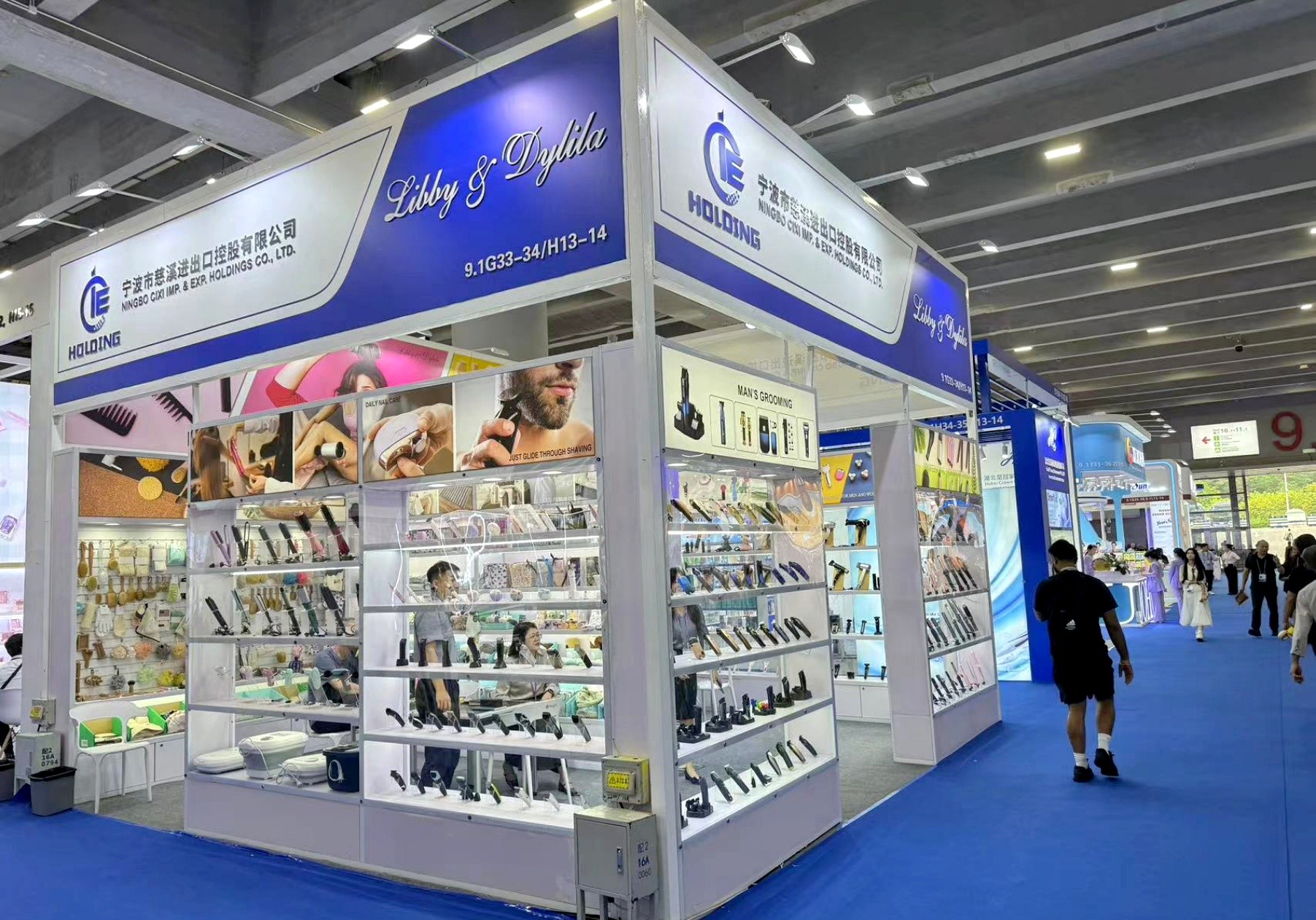 描繪智慧生活新圖景 控股公司參展第138屆廣交會第三期